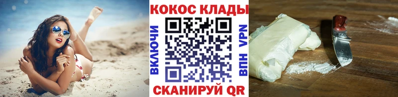 Наркотические вещества Шенкурск Cocaine  Меф  ГАШИШ 