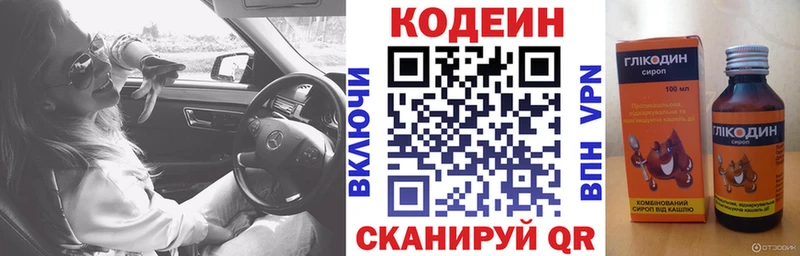 Codein Purple Drank  blacksprut рабочий сайт  Шенкурск 