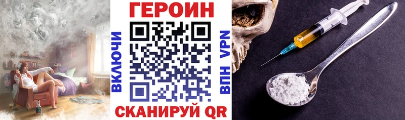 ГЕРОИН хмурый  кракен   Шенкурск  наркотики 