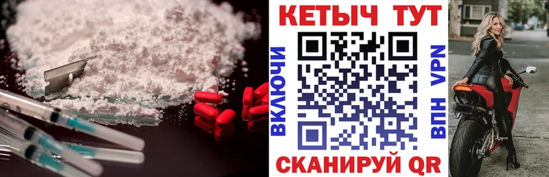 КЕТАМИН ketamine  Шенкурск 