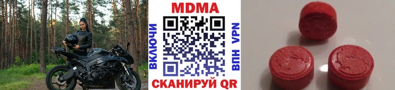 МДМА Molly  сайты даркнета наркотические препараты  Шенкурск 